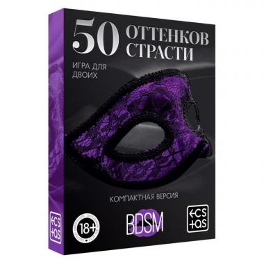 Игра для пар «50 оттенков страсти. Компактная версия», 50 карт, перо, 18+ 1815583 - Секс шоп в Челябинске, интернет магазин интимных товаров | Мулен Руж