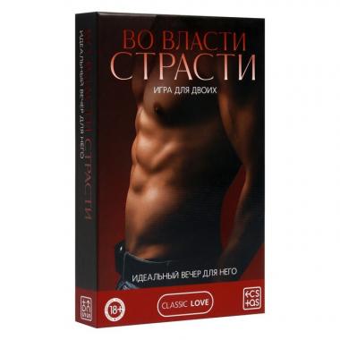 Игра для пар «Во власти страсти. Идеальный вечер для него», 3 в 1 (30 карт, перо, виброкольцо), 18+ 7453544 - Секс шоп в Челябинске, интернет магазин интимных товаров | Мулен Руж