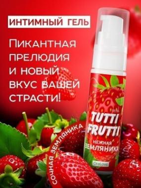 ГЕЛЬ "TUTTI-FRUTTI ЗЕМЛЯНИКА" серии "OraLove" 30г арт. LB-30002 - Секс шоп в Челябинске, интернет магазин интимных товаров | Мулен Руж
