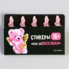 Подарочный набор «Лучший антистресс», мялка, стикеры, носки Арт.: 9935805 - Секс шоп в Челябинске, интернет магазин интимных товаров | Мулен Руж