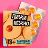 Леденцы «Липкое удовольствие», вкус: апельсин, 32 г. Артикул: 7359384 - Секс шоп в Челябинске, интернет магазин интимных товаров | Мулен Руж