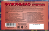 Фужуньбао Супер (1 капсула) - Секс шоп в Челябинске, интернет магазин интимных товаров | Мулен Руж