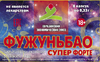 Фужуньбао Супер (1 капсула) - Секс шоп в Челябинске, интернет магазин интимных товаров | Мулен Руж