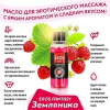 МАСЛО МАССАЖНОЕ "EROS FANTASY" (с ароматом земляники) флакон 50 мл арт. LB-13006 - Секс шоп в Челябинске, интернет магазин интимных товаров | Мулен Руж