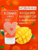  Интимный гель COSMO VIBRO TROPIC для женщин 50 г арт. LB-23175 - Секс шоп в Челябинске, интернет магазин интимных товаров | Мулен Руж