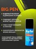 КРЕМ "BIG PEN" ДЛЯ МУЖЧИН 50 г арт. LB-90002 - Секс шоп в Челябинске, интернет магазин интимных товаров | Мулен Руж