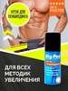КРЕМ "BIG PEN" ДЛЯ МУЖЧИН 50 г арт. LB-90002 - Секс шоп в Челябинске, интернет магазин интимных товаров | Мулен Руж