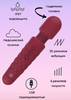 Вонд Dashing Wand Red 1019-01lola - Секс шоп в Челябинске, интернет магазин интимных товаров | Мулен Руж