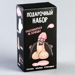 Подарочный набор «Лучший антистресс», мялка, стикеры, носки Арт.: 9935805 - Секс шоп в Челябинске, интернет магазин интимных товаров | Мулен Руж