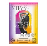 Секс игра для пар «Утро. День. Вечер.» со скретч-слоем Арт: 9757906 - Секс шоп в Челябинске, интернет магазин интимных товаров | Мулен Руж