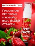 ГЕЛЬ "TUTTI-FRUTTI ЗЕМЛЯНИКА" серии "OraLove" 30г арт. LB-30002 - Секс шоп в Челябинске, интернет магазин интимных товаров | Мулен Руж