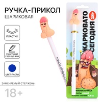 Ручка прикол шариковая «Счастливый конец» Артикул: 9707537 - Секс шоп в Челябинске, интернет магазин интимных товаров | Мулен Руж