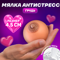 Антистресс сквиш мялка «Пожамкай» 10133344 - Секс шоп в Челябинске, интернет магазин интимных товаров | Мулен Руж
