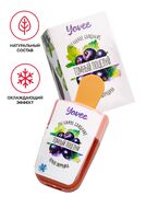Бальзам для губ Yovee «Томный поцелуй» с ароматом черной смородины, охлаждающий, 5 мл 722703 - Секс шоп в Челябинске, интернет магазин интимных товаров | Мулен Руж