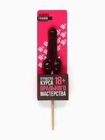 Леденец «Отработка мастерства», вкус: кола, 20 г. арт. 7370818 - Секс шоп в Челябинске, интернет магазин интимных товаров | Мулен Руж