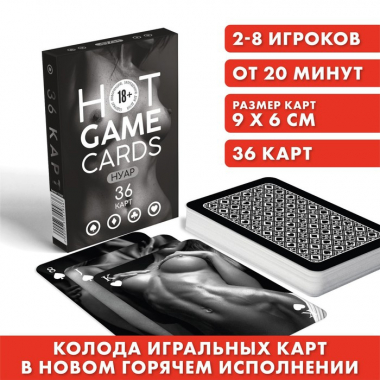 ИГРАЛЬНЫЕ КАРТЫ HOT GAME CARDS НУАР, 36 карт, 18+, артикул 7354583 - Секс шоп в Челябинске, интернет магазин интимных товаров | Мулен Руж