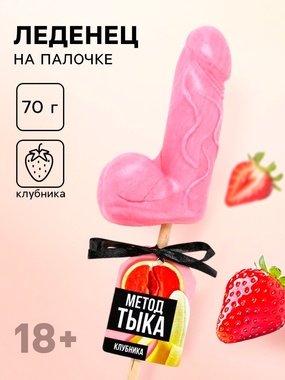 Леденец формовой "Метод тыка", 30 г. Арт: 7882953 - Секс шоп в Челябинске, интернет магазин интимных товаров | Мулен Руж