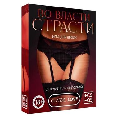 Игра для пар «Во власти страсти. Отвечай или выполняй», 50 карт, 18+ 182117 - Секс шоп в Челябинске, интернет магазин интимных товаров | Мулен Руж