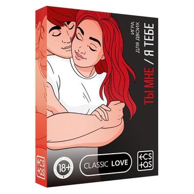 Игра для пар «Ты мне/я тебе», 3 в 1 (40 карт, наклейки, 2 книжки), 18+ 7029781 - Секс шоп в Челябинске, интернет магазин интимных товаров | Мулен Руж