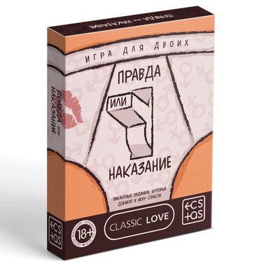 Игра для пар «Правда или наказание», 25 карт правды, 25 карт наказаний, фишка, 18+ 7867006 - Секс шоп в Челябинске, интернет магазин интимных товаров | Мулен Руж