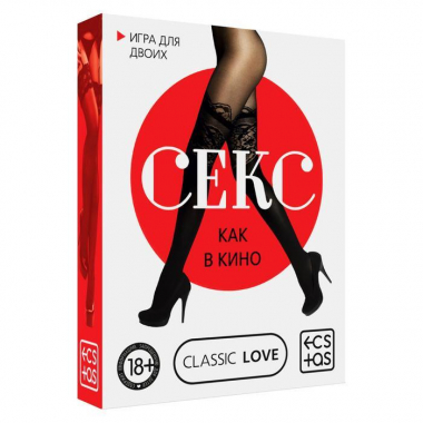 Игра для пар «Секс как в кино», 40 карт, 18+ 3698199 - Секс шоп в Челябинске, интернет магазин интимных товаров | Мулен Руж