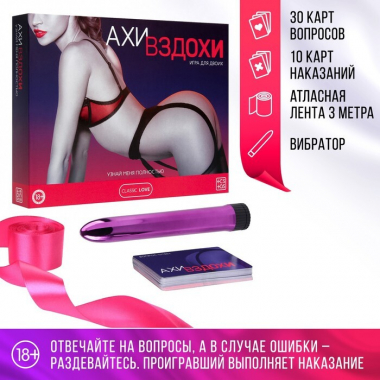 Игра для пар «Ахи вздохи. Узнай меня полностью», 4 в 1 (40 карт, чулки, лента, вибратор), 18+ 7567389 - Секс шоп в Челябинске, интернет магазин интимных товаров | Мулен Руж