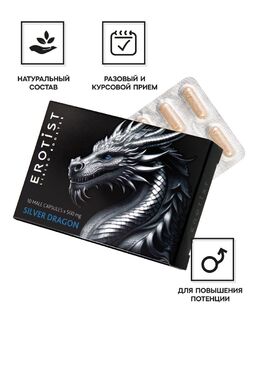 Капсулы Erotist SILVER DRAGON, для мужчин, для усиления эрекции, 10 капсул 544030 - Секс шоп в Челябинске, интернет магазин интимных товаров | Мулен Руж